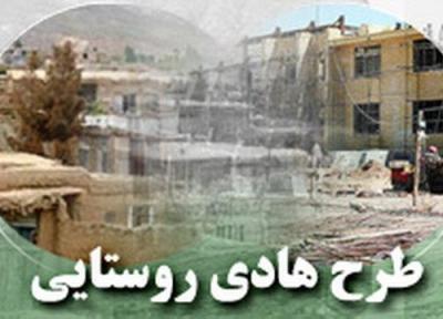فاصله مازندران با میانگین کشوری در اجرای طرح هادی روستایی