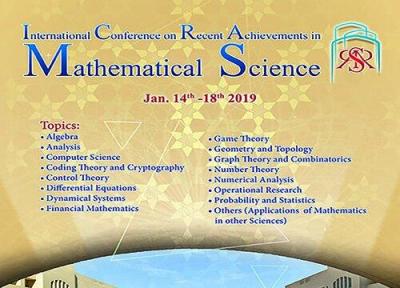 برگزاری اولین کنفرانس بین المللی پیشرفت های علوم ریاضی در یزد