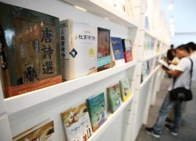نمایشگاه کتاب چین با حضور ایران شروع به کار کرد