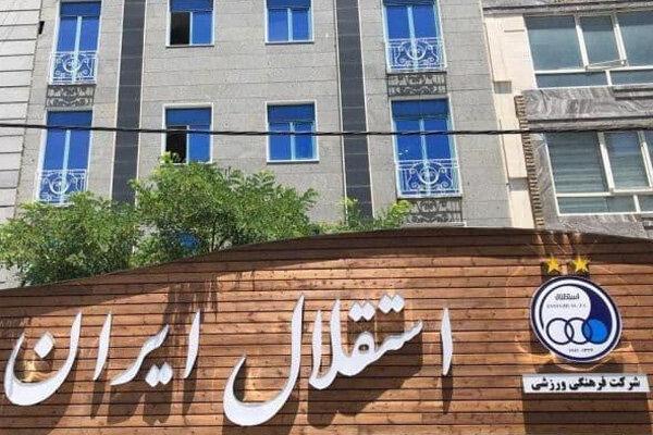 پشت پرده استعفای زودهنگام عضو جدید هیات مدیره باشگاه استقلال پشت پرده استعفای زودهنگام عضو تازه هیات مدیره باشگاه استقلال
