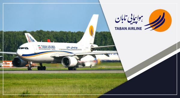 تعلیق مجوزهای شرکت هواپیمایی تابان به عمان